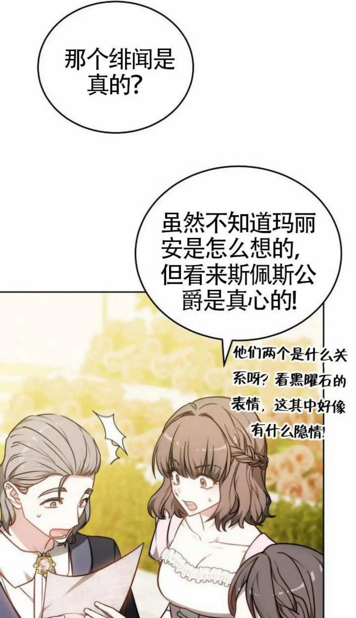 第67话 第52页