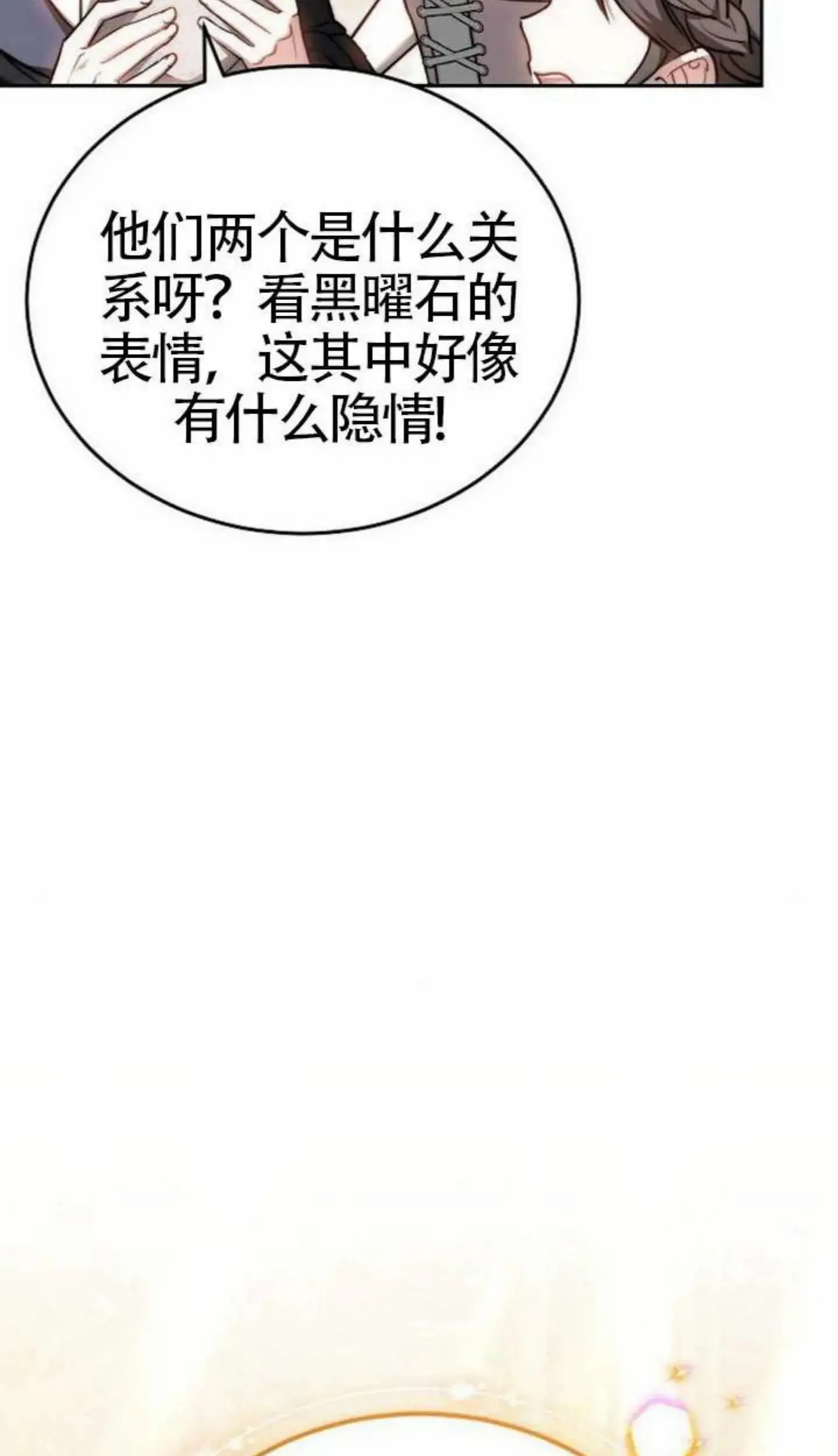 第67话 第53页