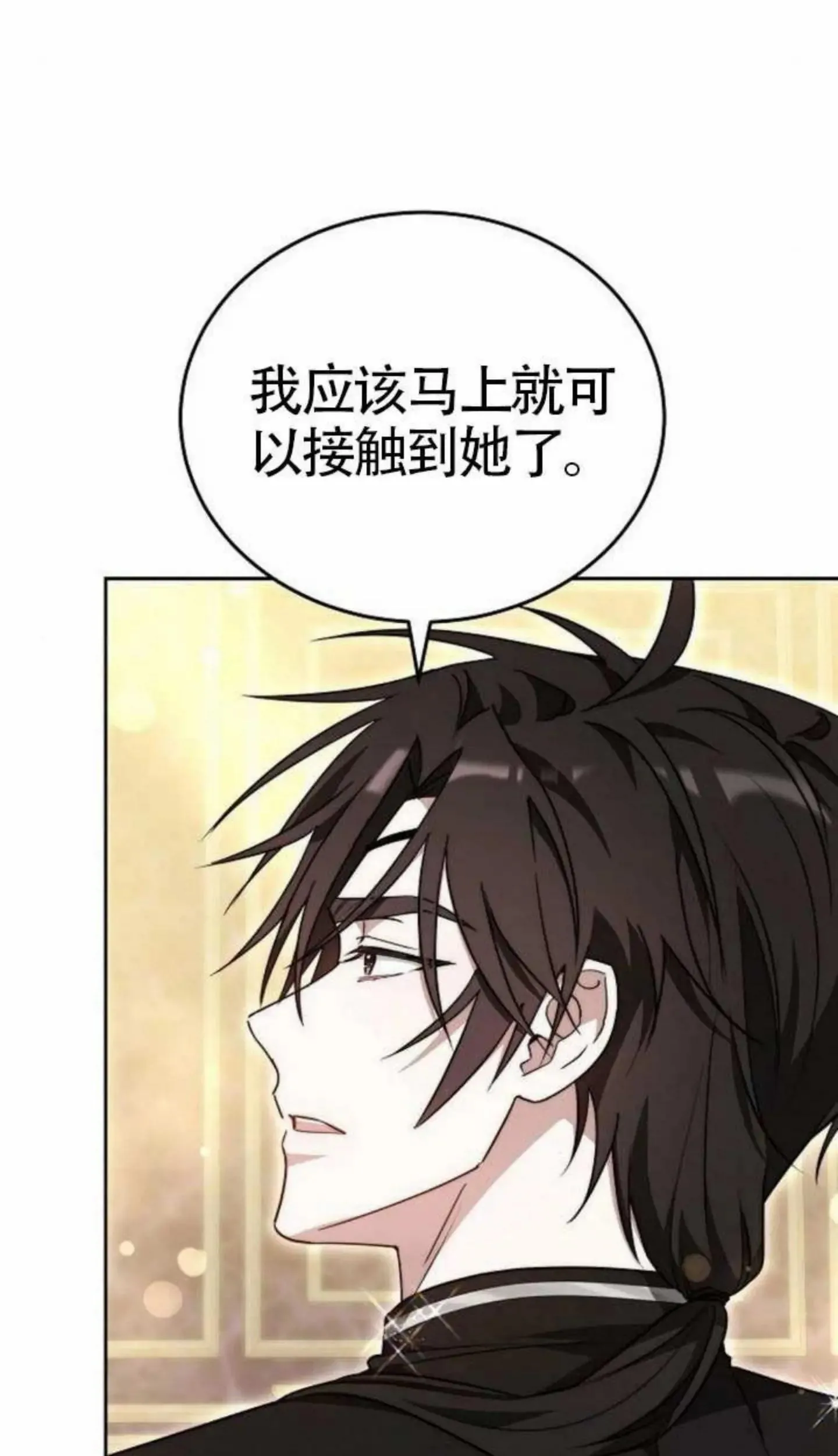 第67话 第59页