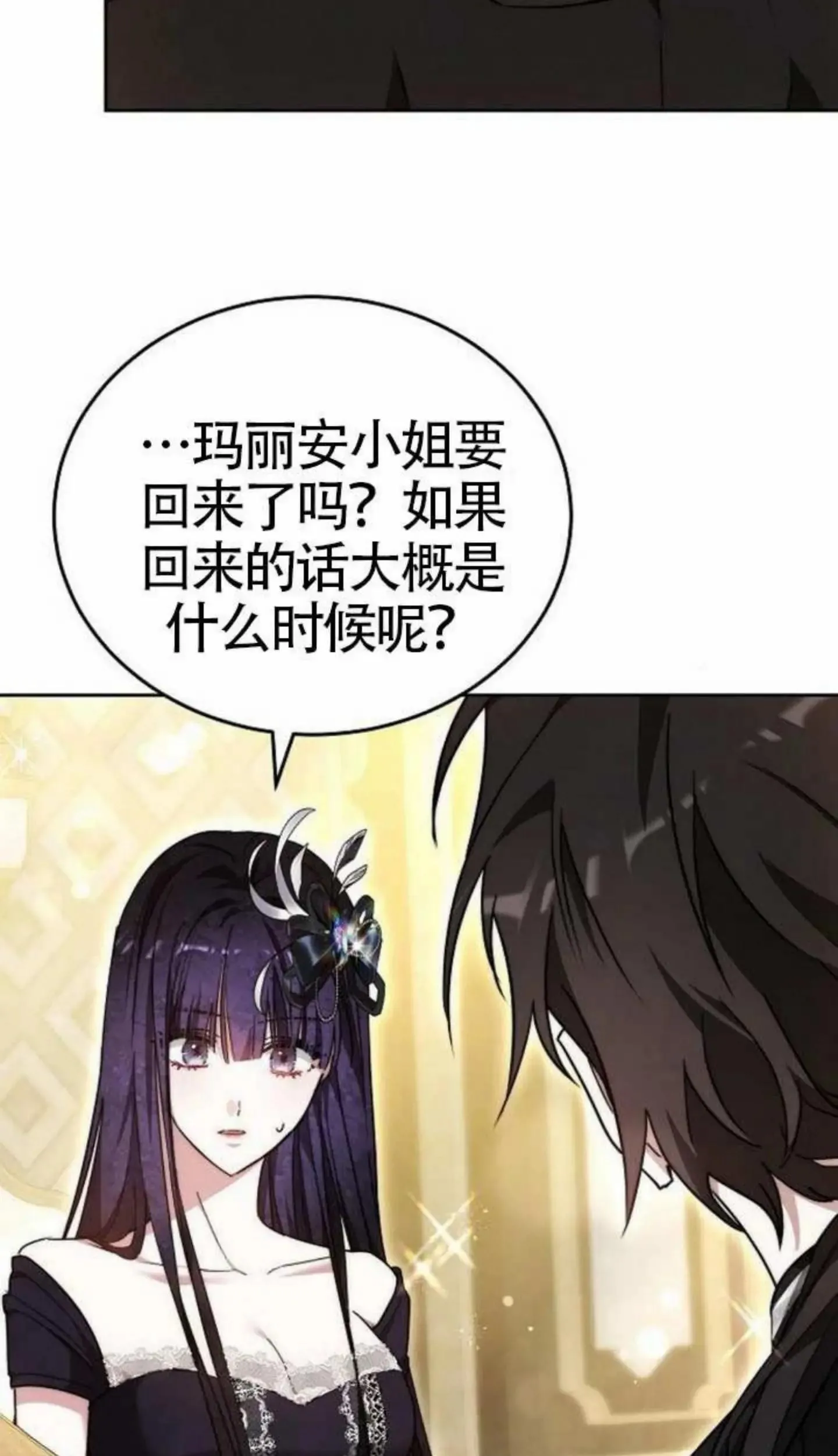 第67话 第60页
