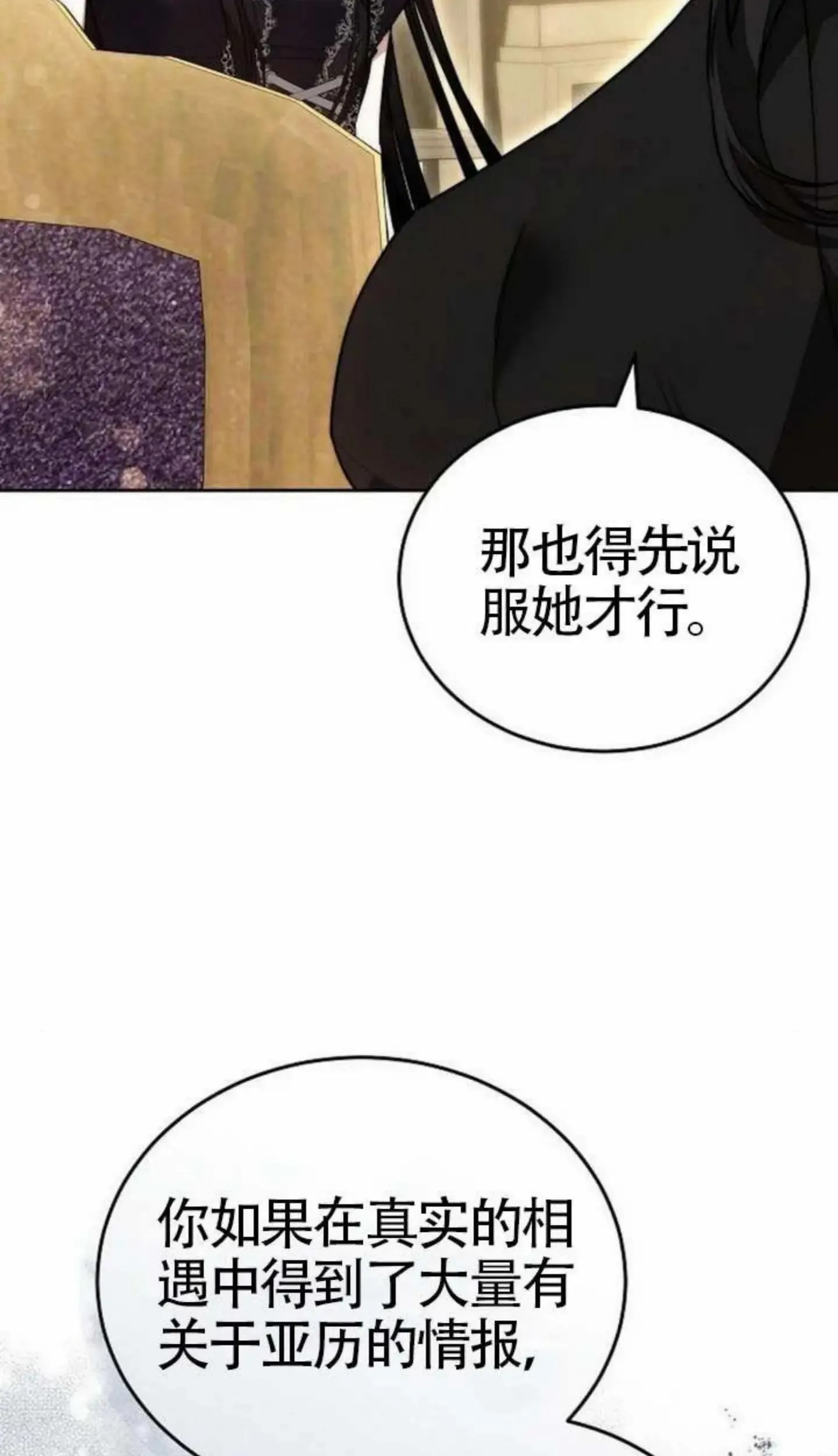 第67话 第61页