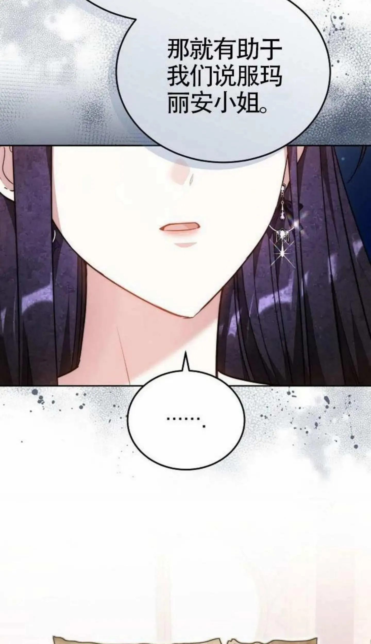 第67话 第62页