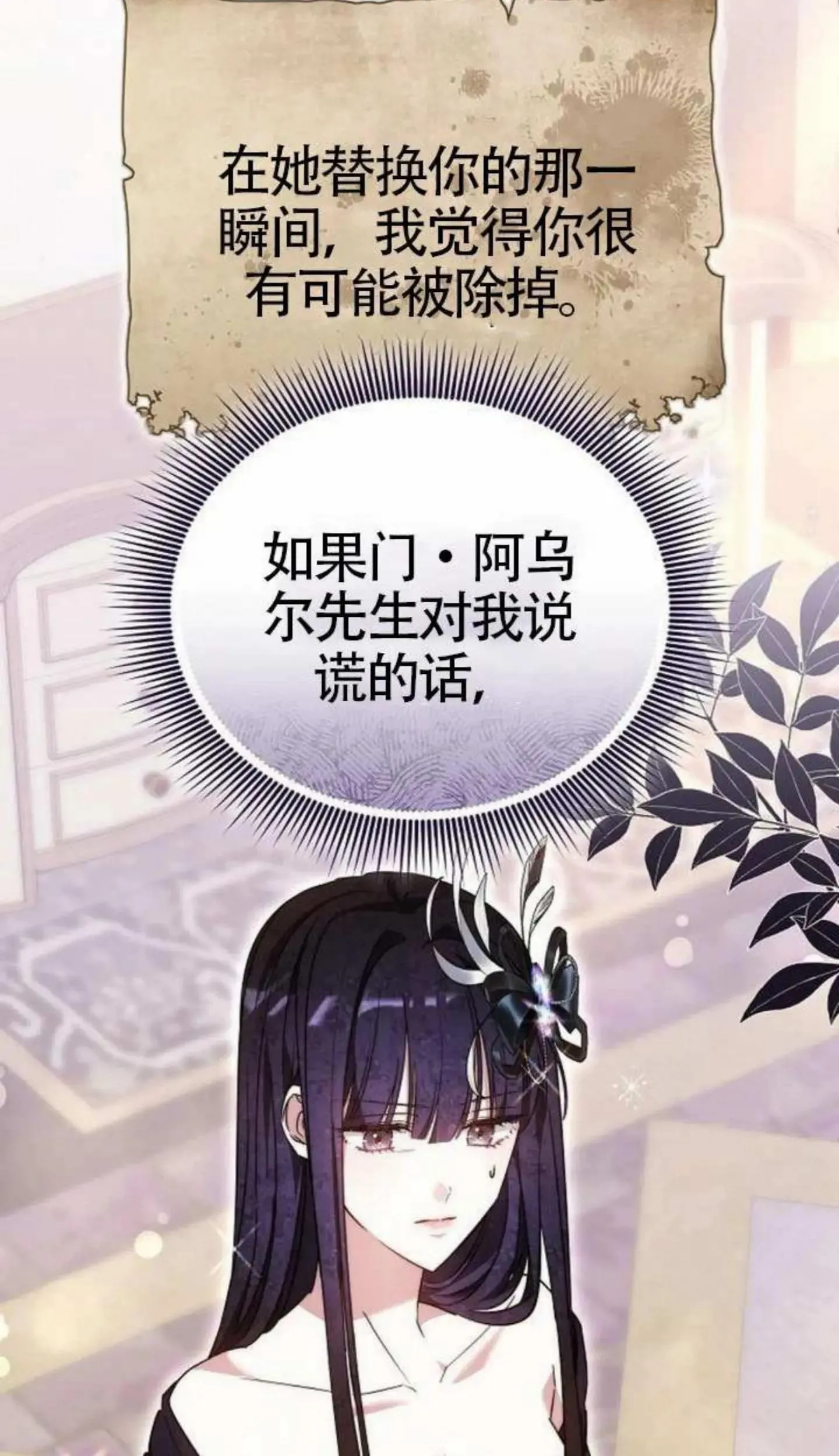 第67话 第63页