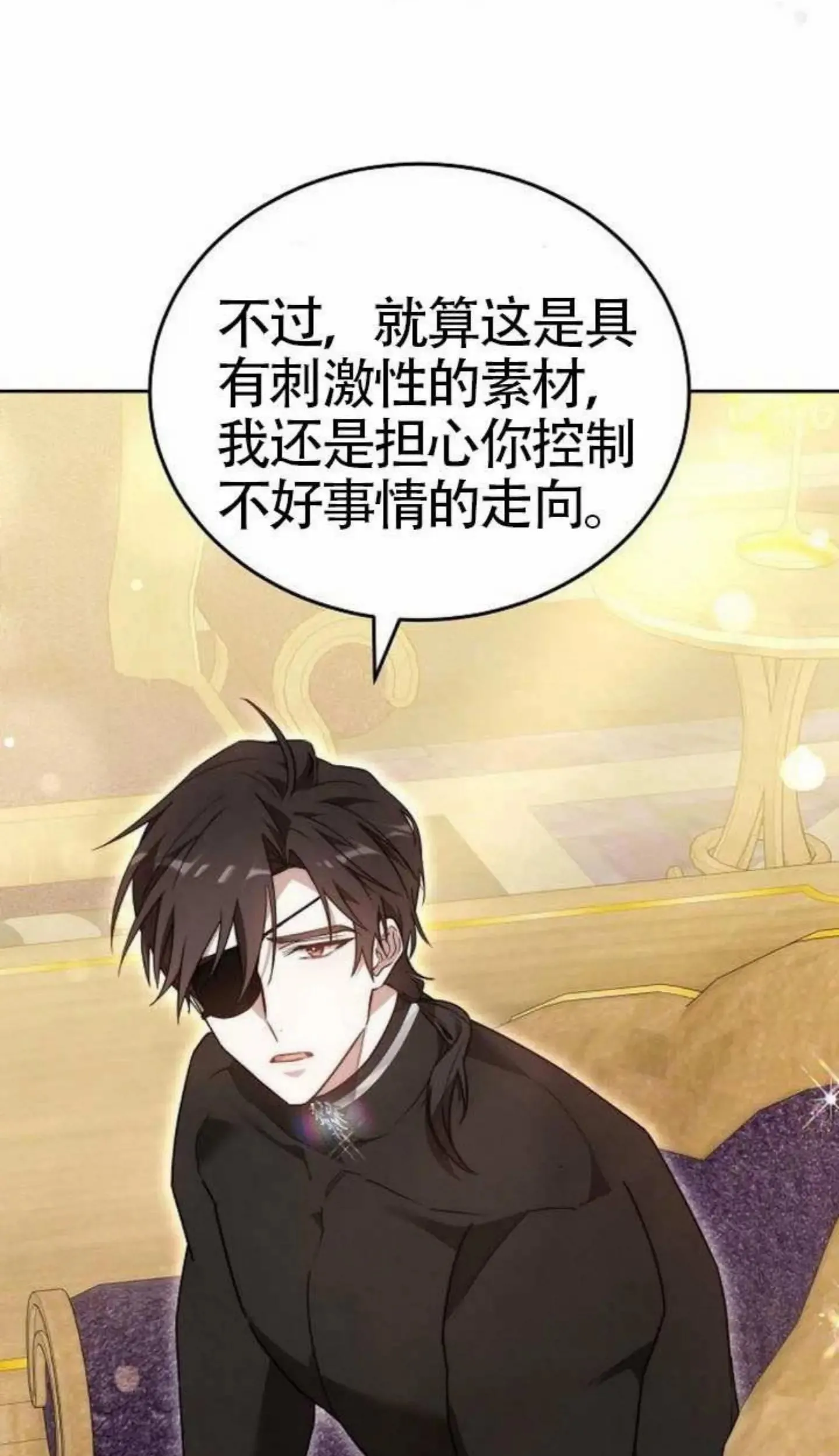 第67话 第65页