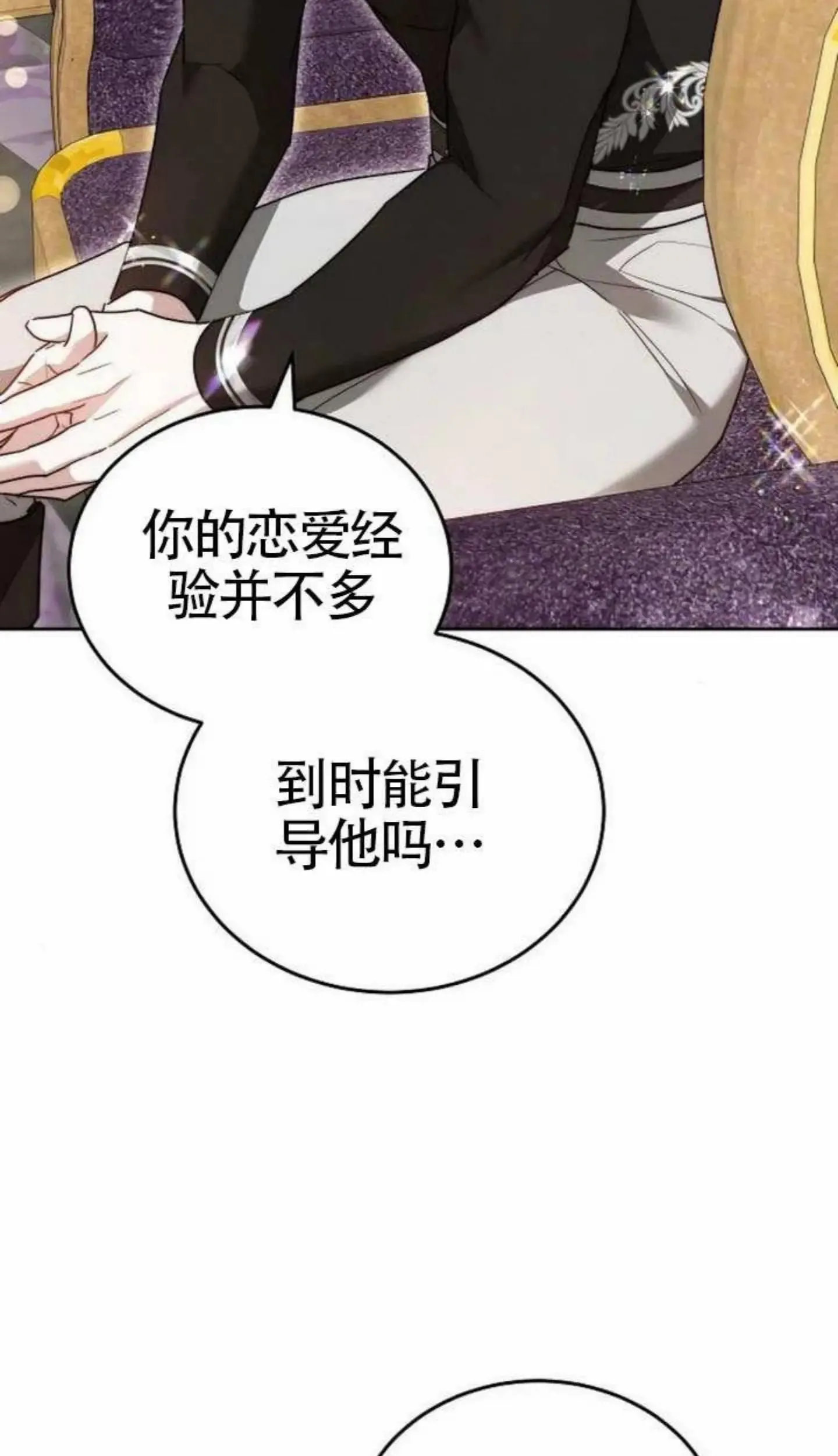 第67话 第66页