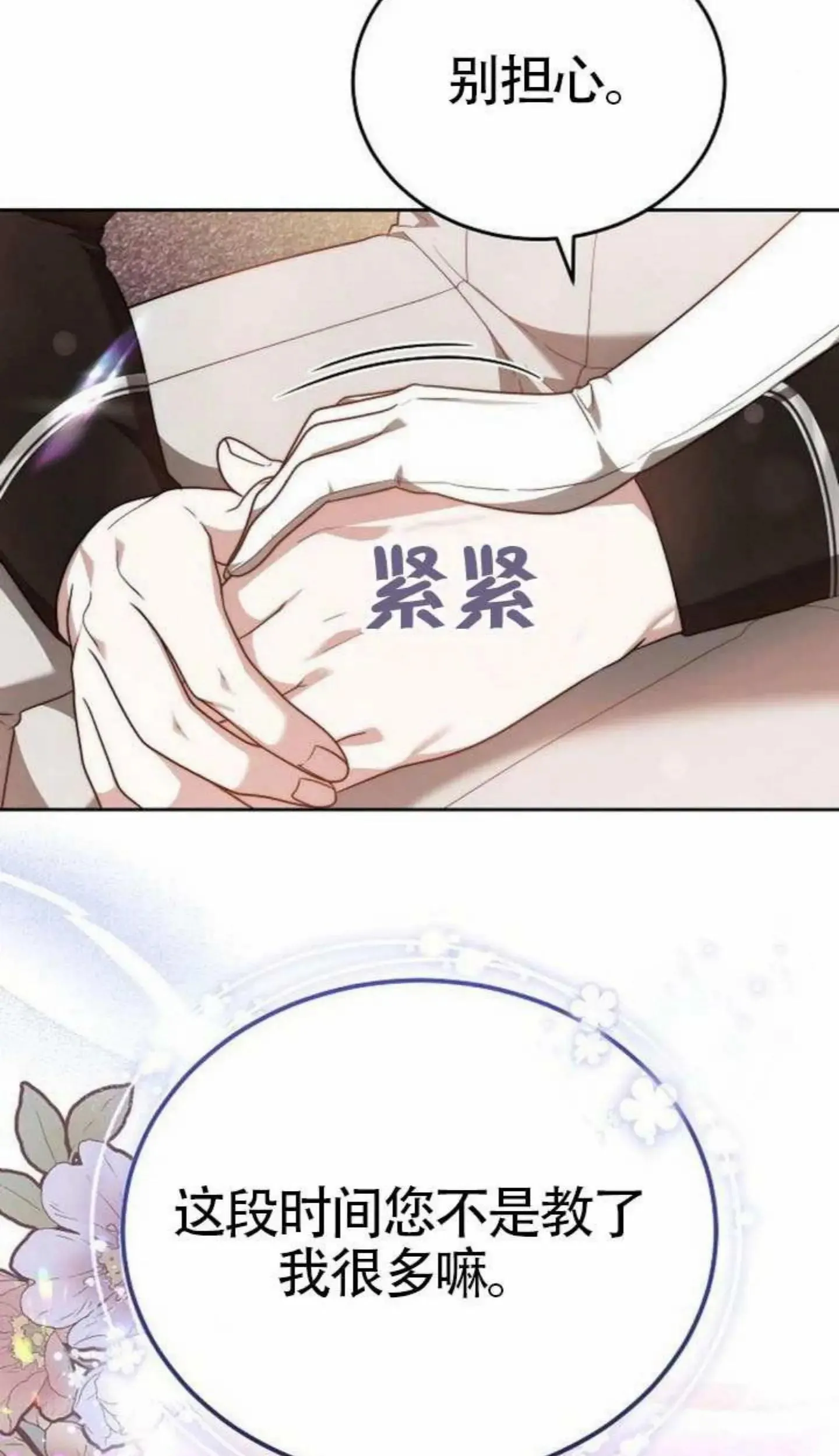 第67话 第67页
