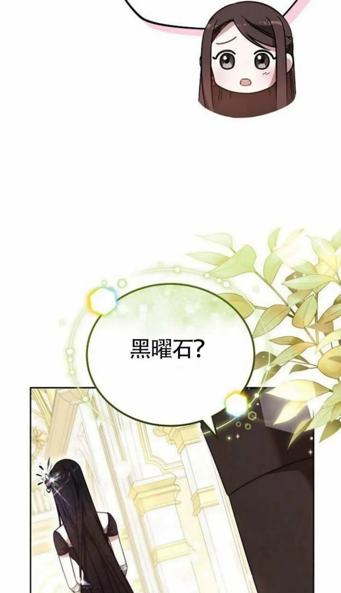 第67话 第70页