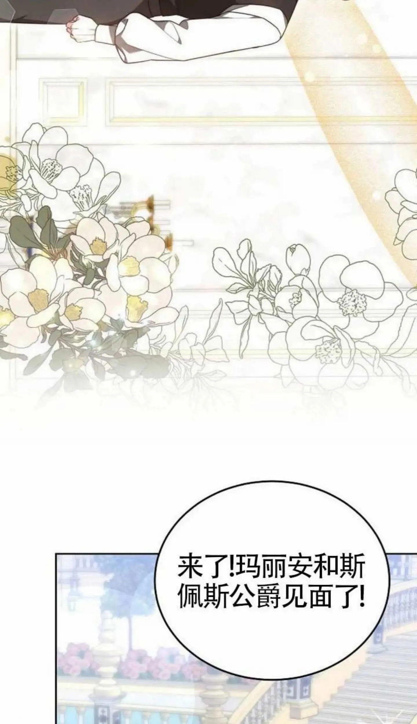 第67话 第74页