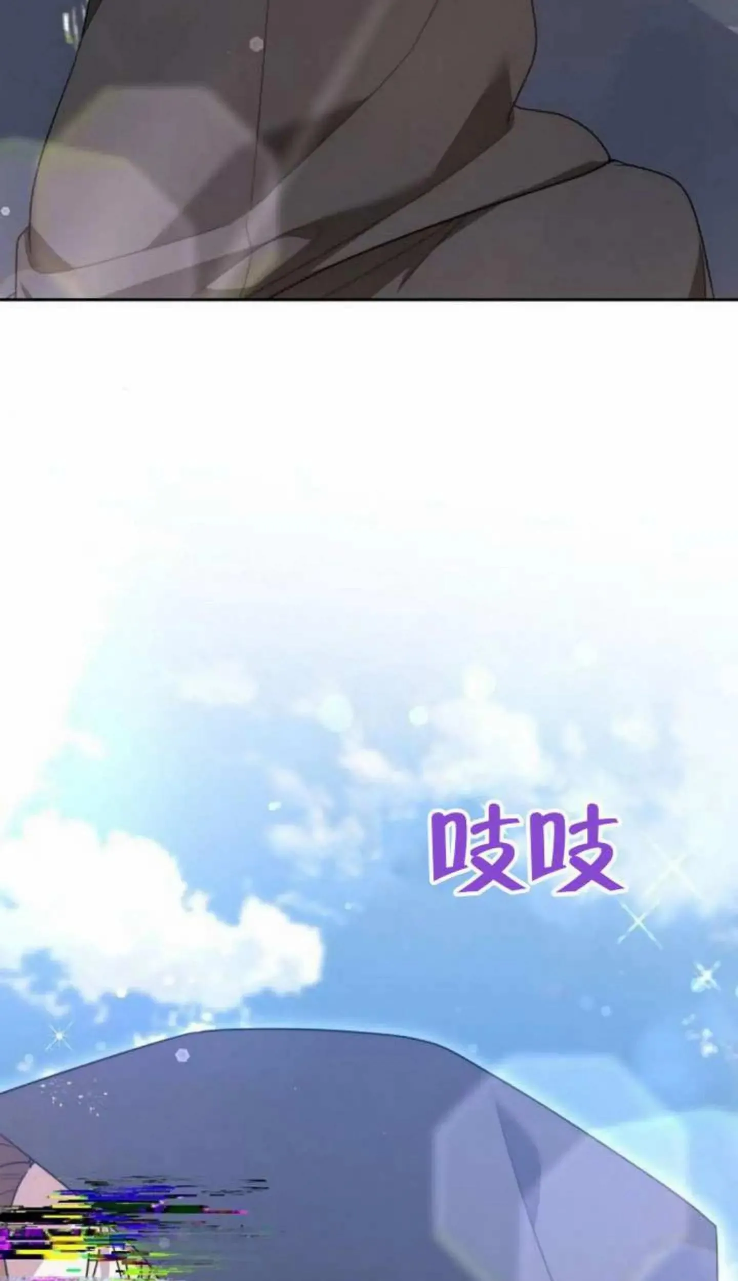 第67话 第77页