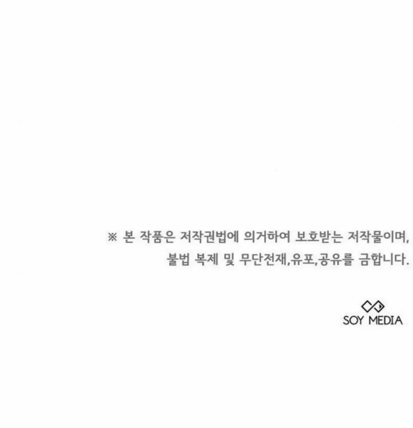 第67话 第79页