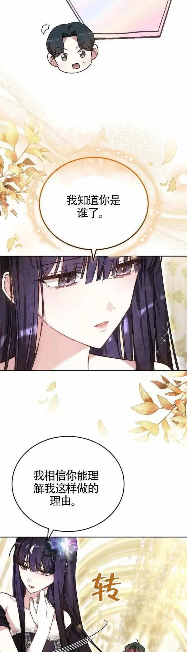 第68话 第3页