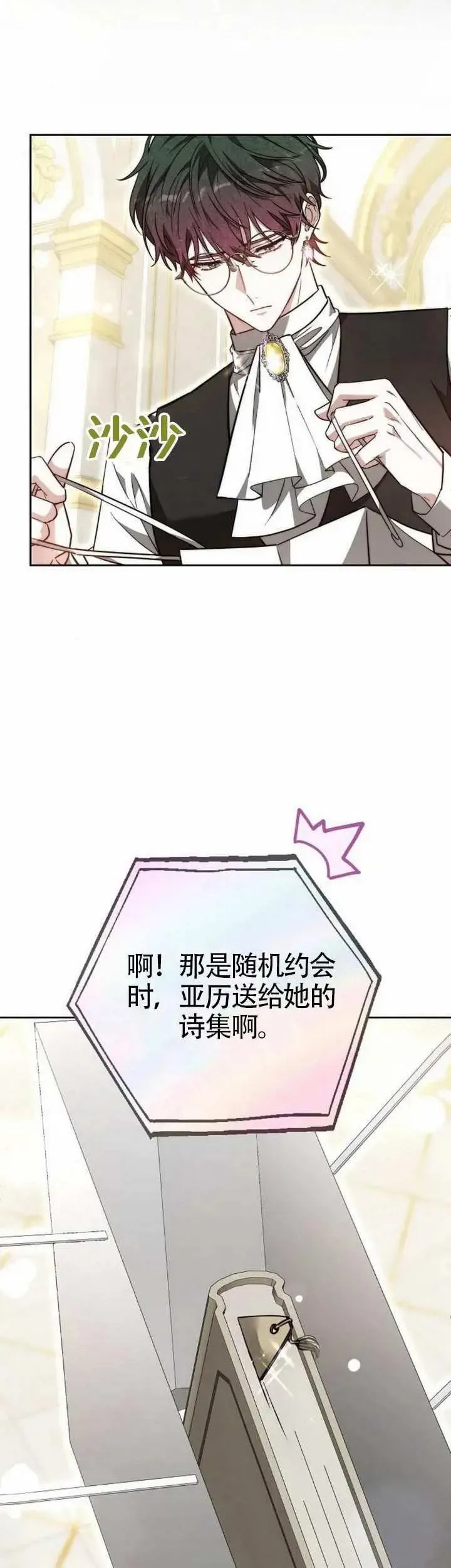 第68话 第5页
