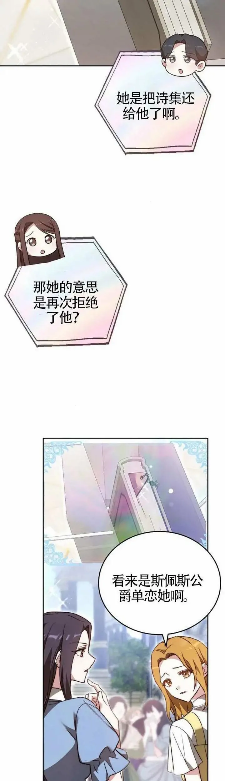 第68话 第6页