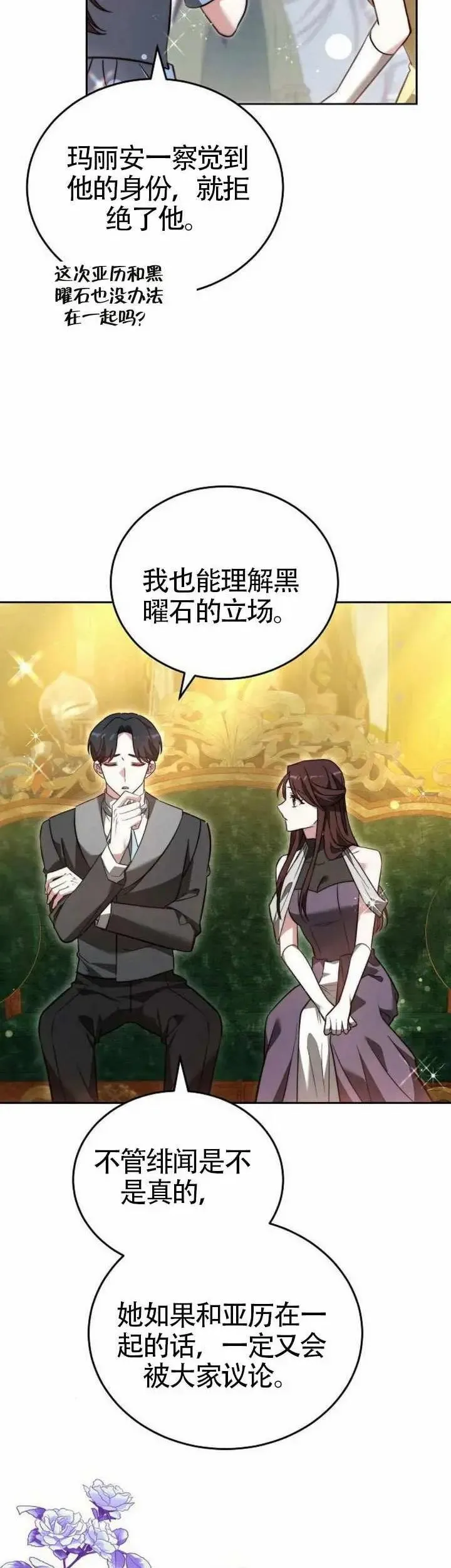 第68话 第7页