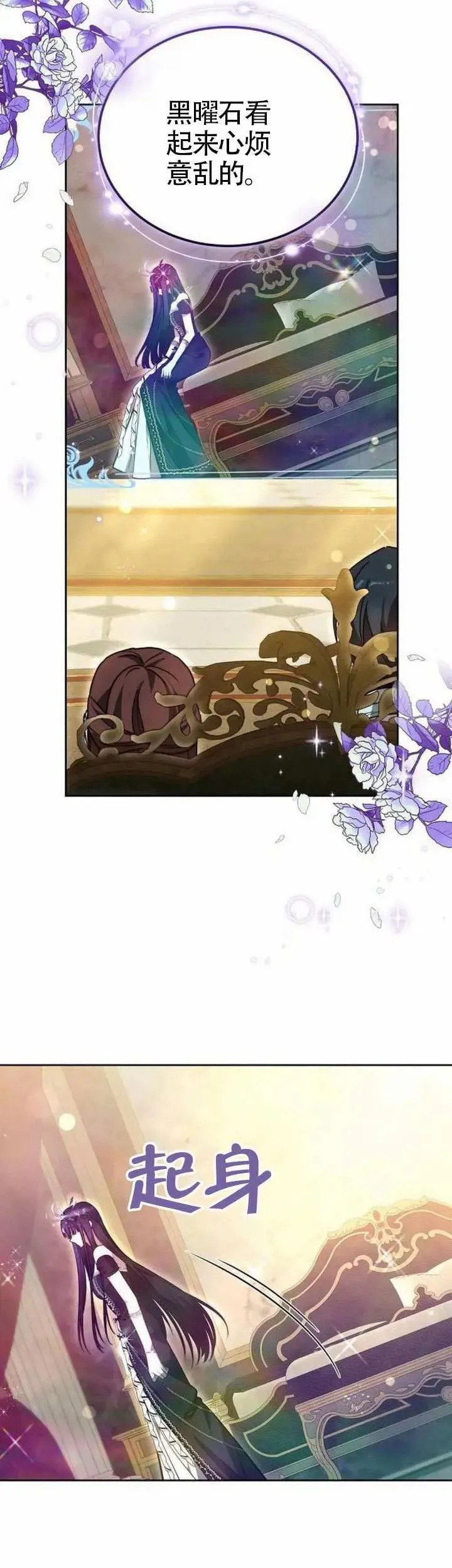 第68话 第8页