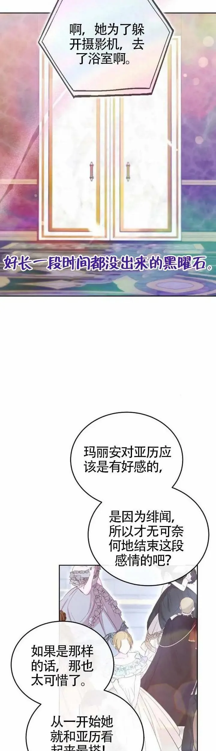 第68话 第10页