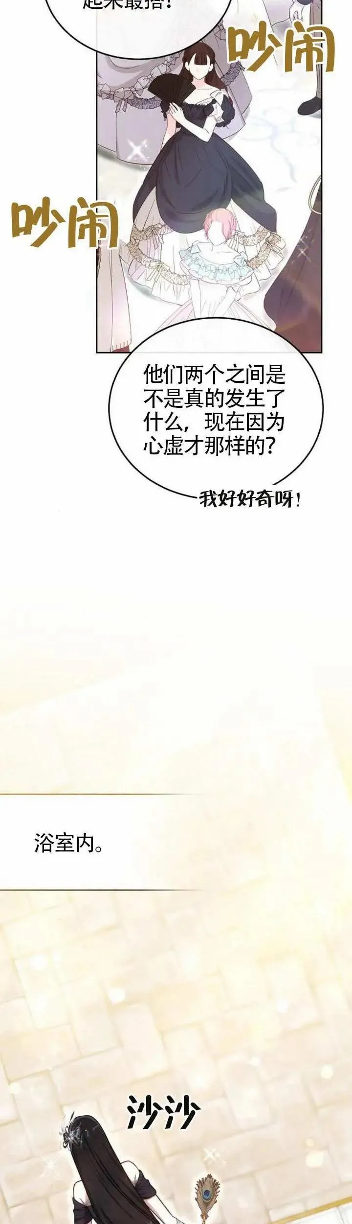 第68话 第11页