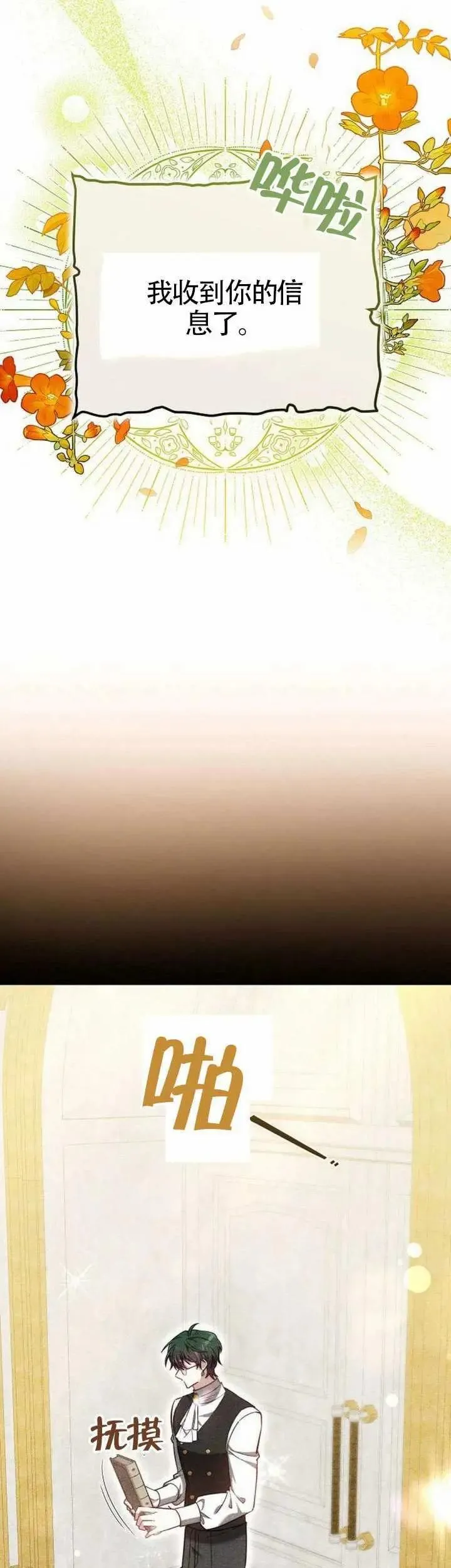 第68话 第13页