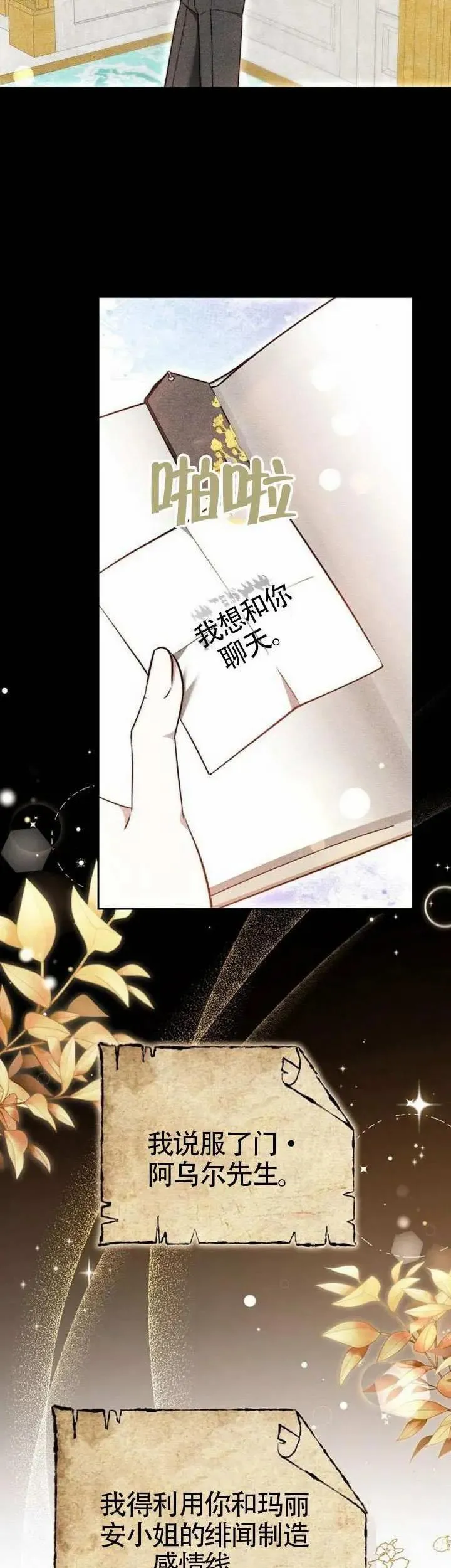 第68话 第14页