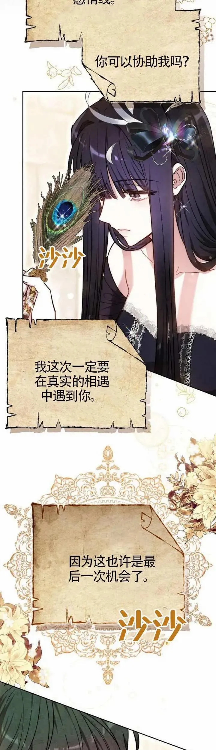 第68话 第15页