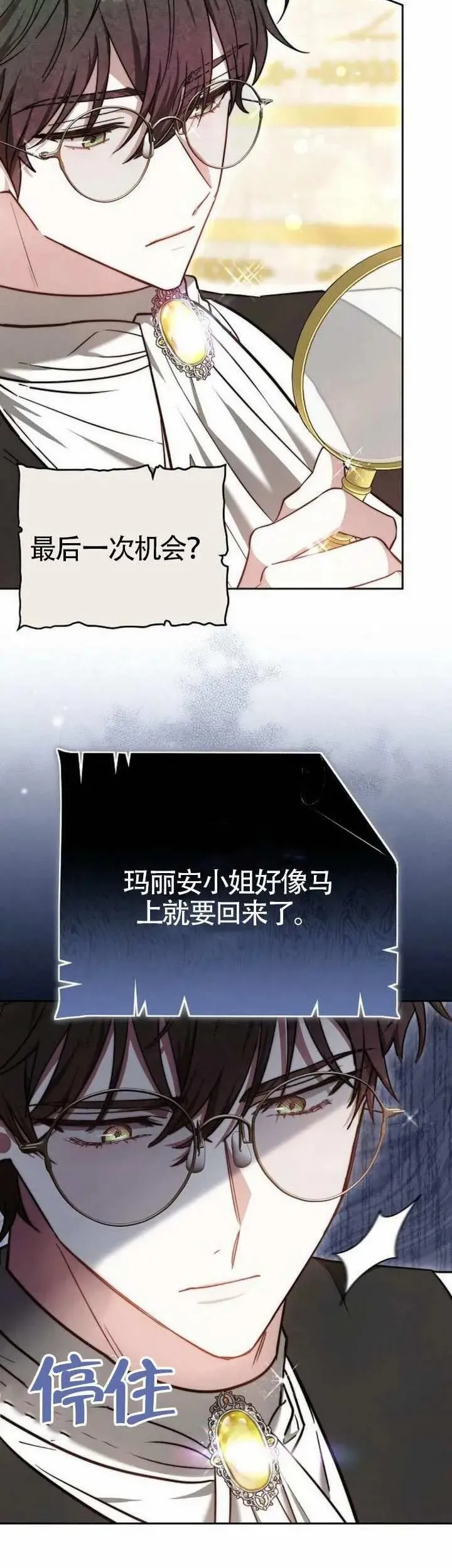 第68话 第16页