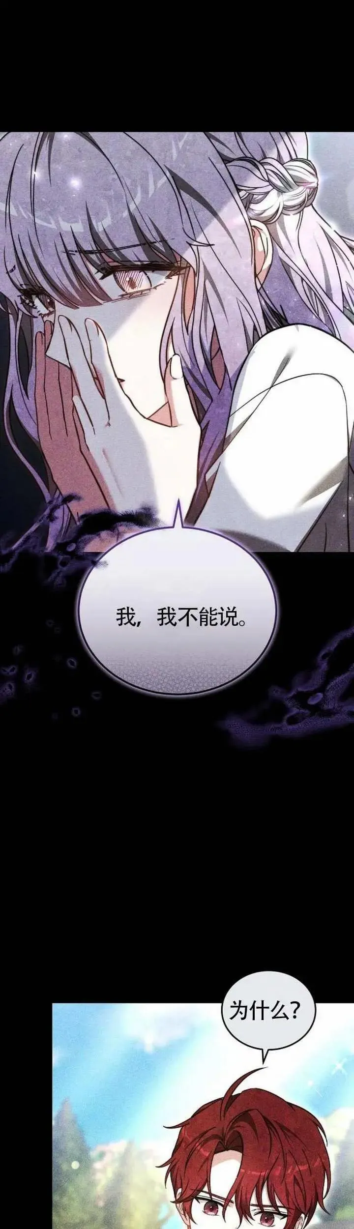 第68话 第21页