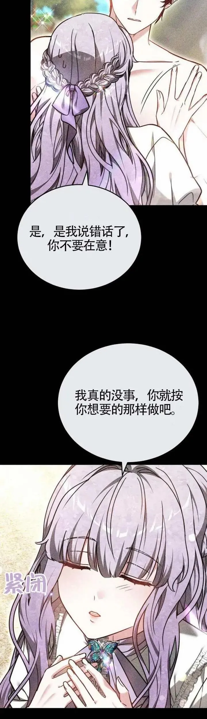 第68话 第22页