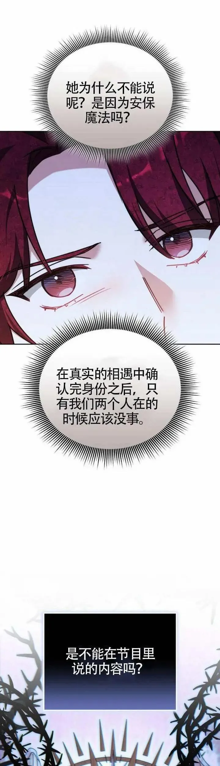 第68话 第25页