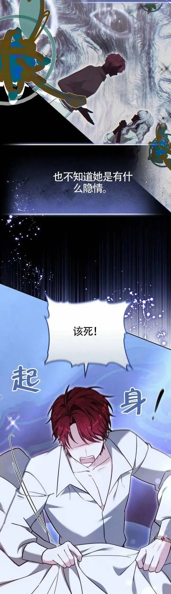 第68话 第27页