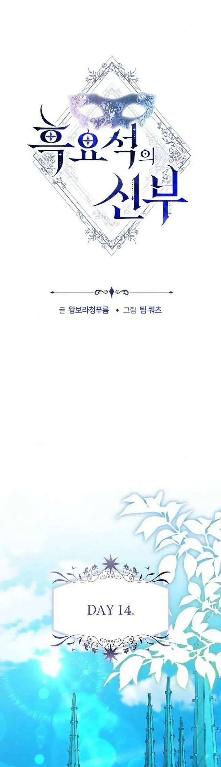 第68话 第29页