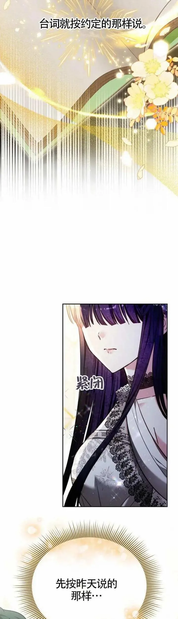 第68话 第33页