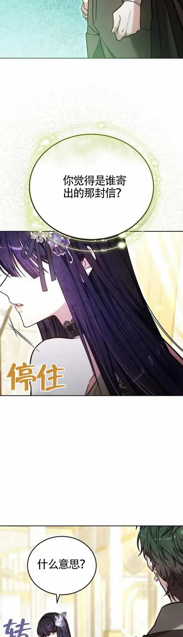 第68话 第37页