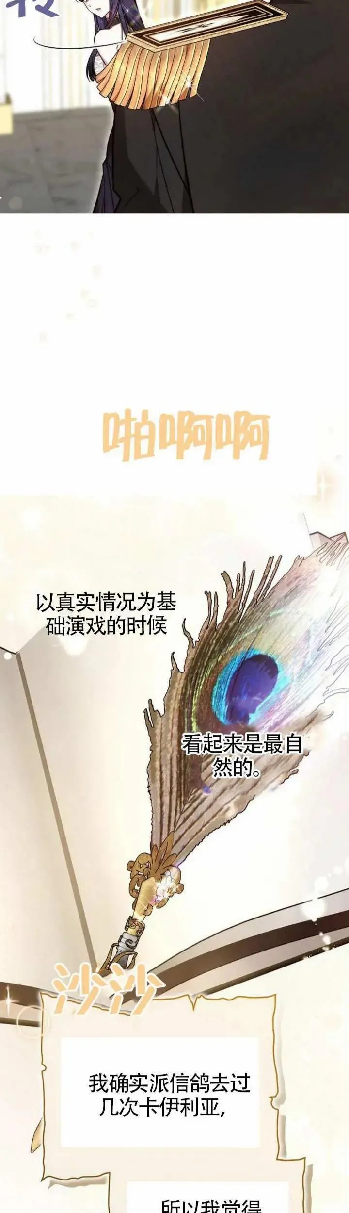 第68话 第38页