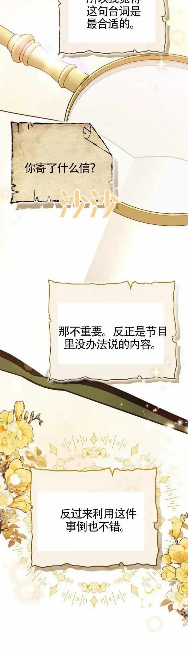 第68话 第39页
