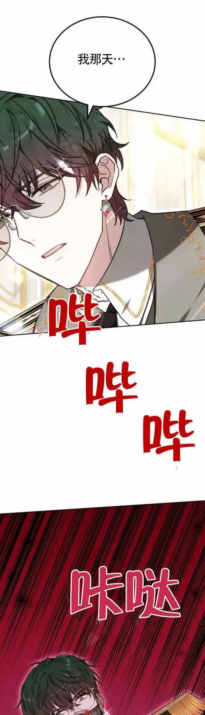 第68话 第41页