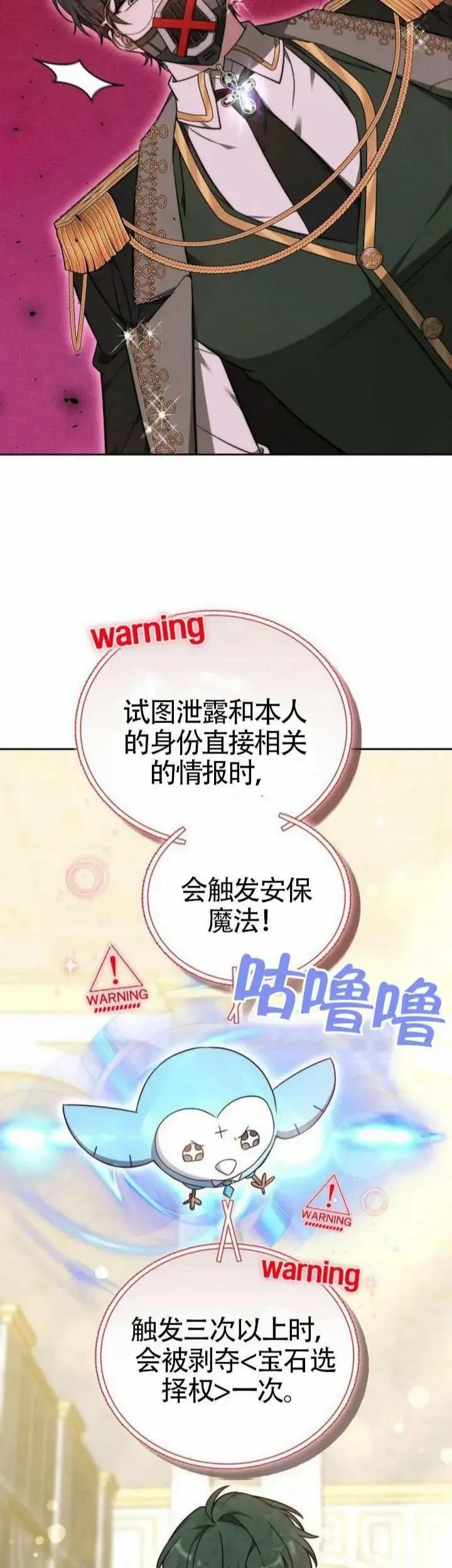 第68话 第42页