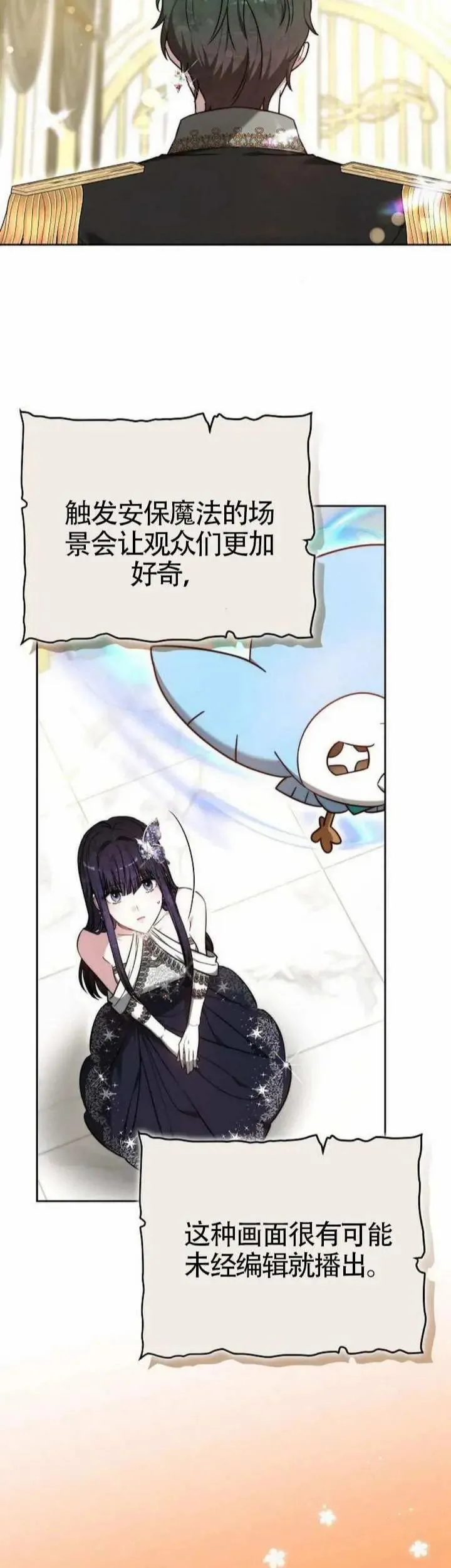 第68话 第43页