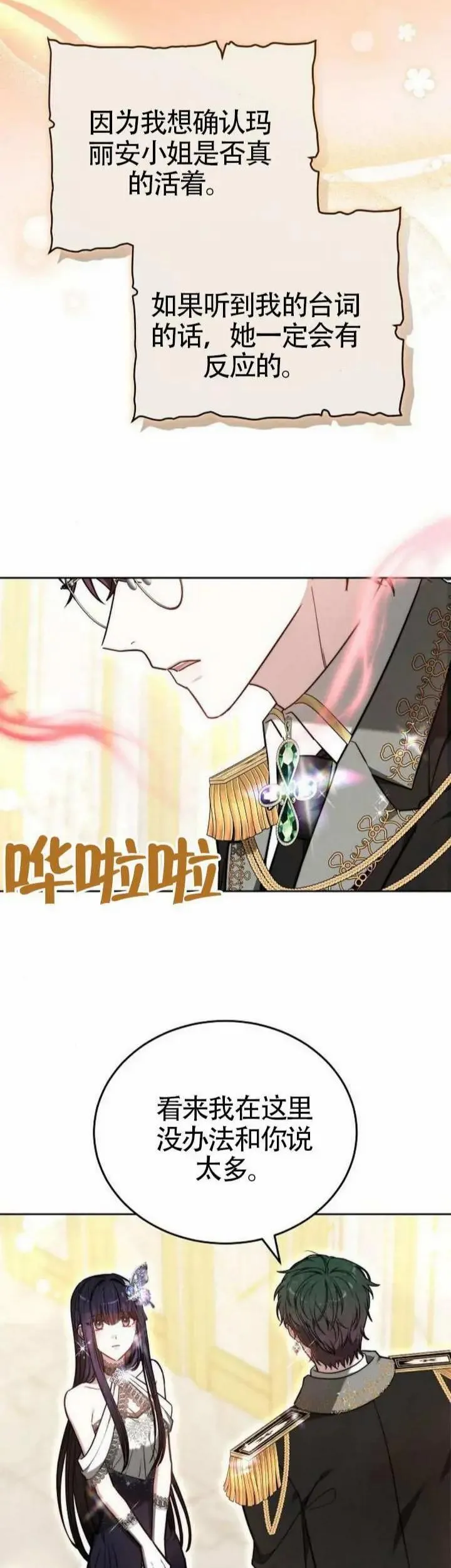 第68话 第45页