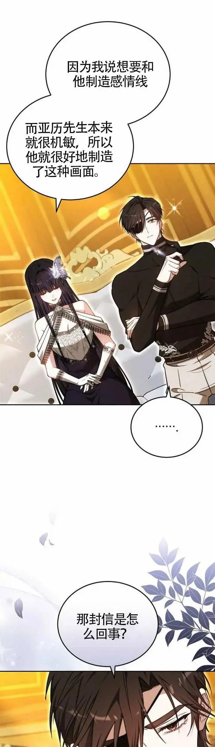 第68话 第50页