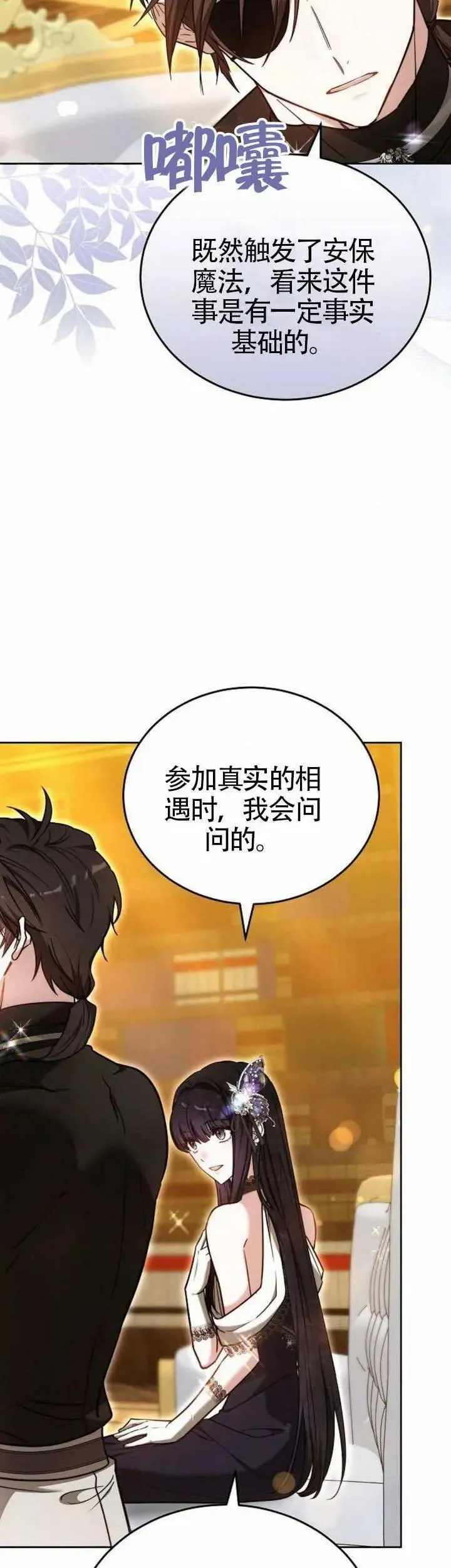 第68话 第51页