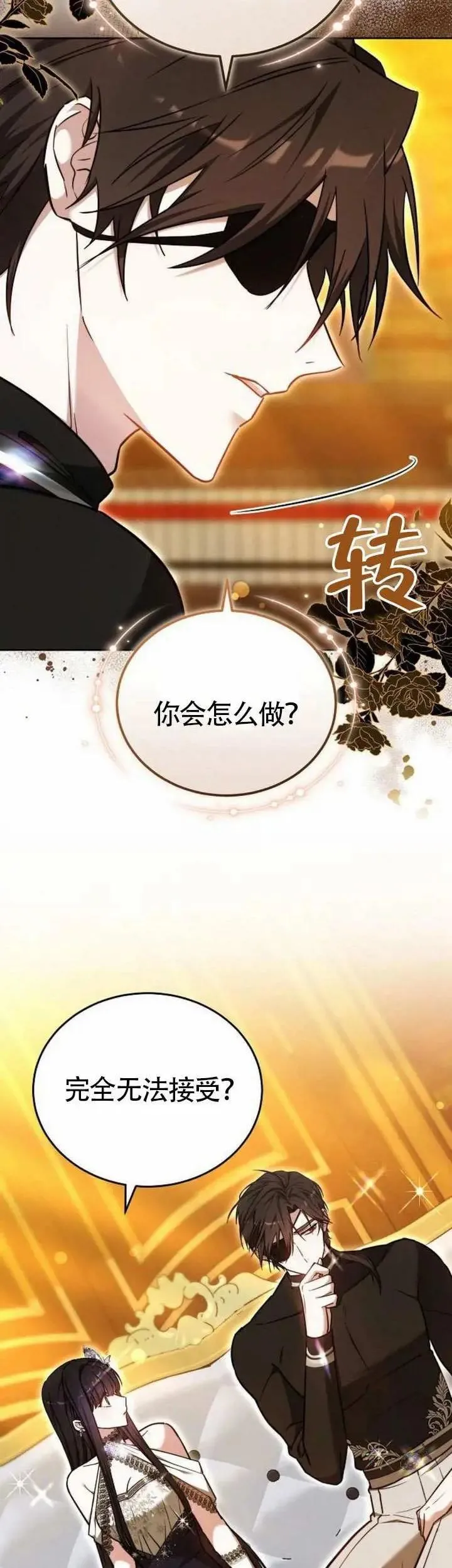 第68话 第53页