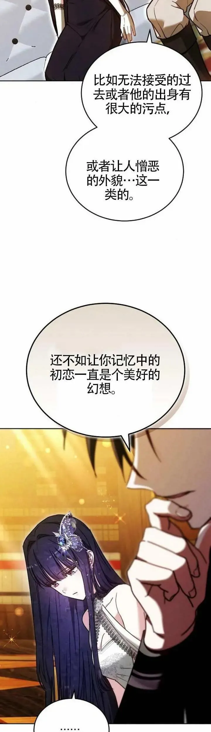 第68话 第54页