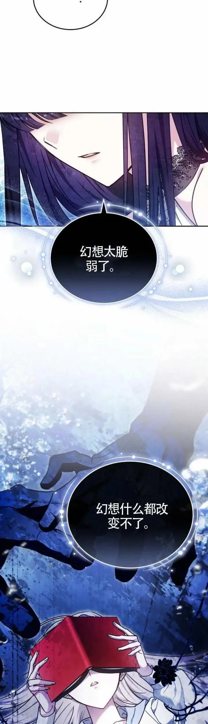 第68话 第55页