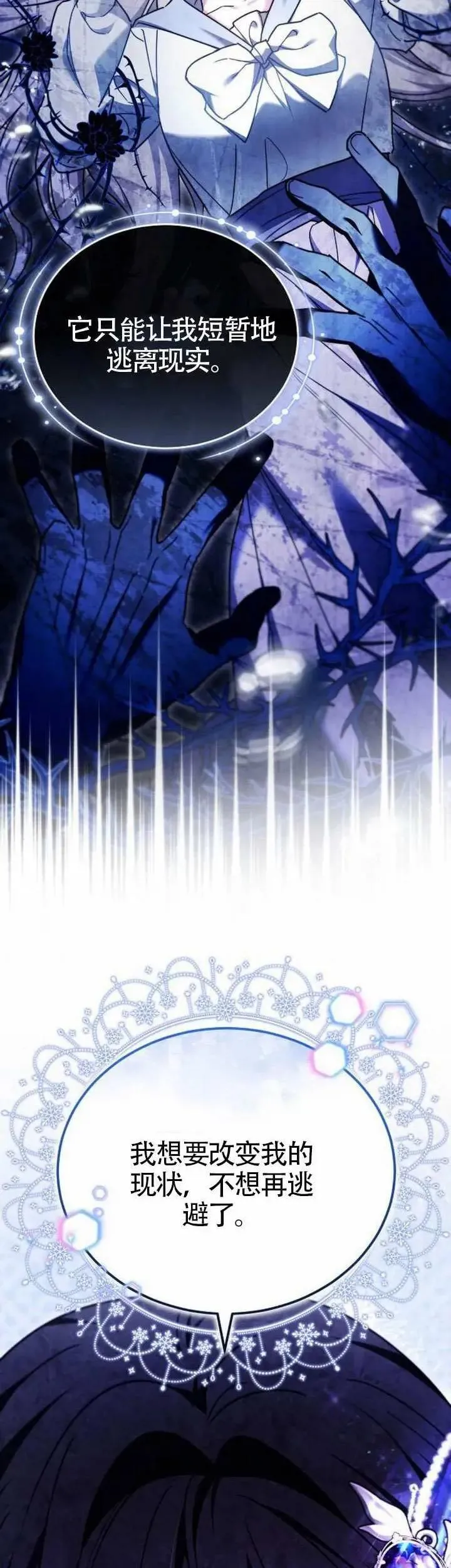 第68话 第56页