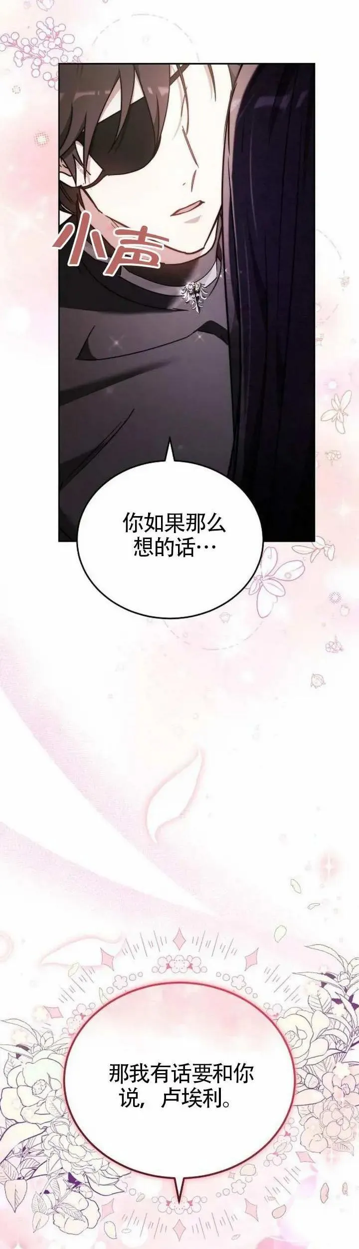 第68话 第60页