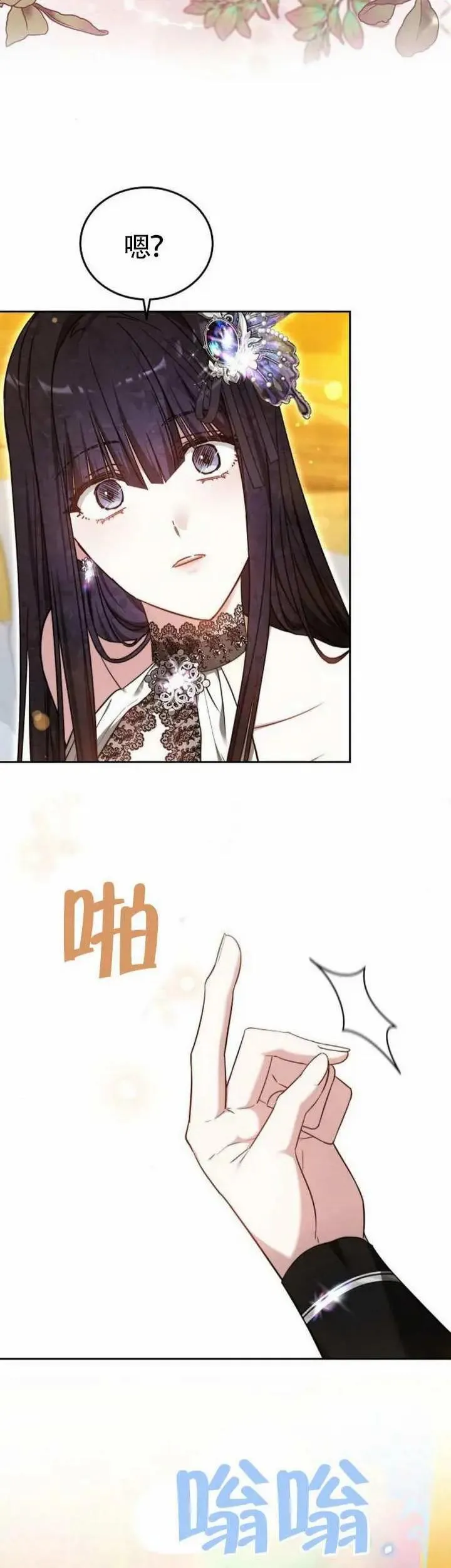 第69话 第2页