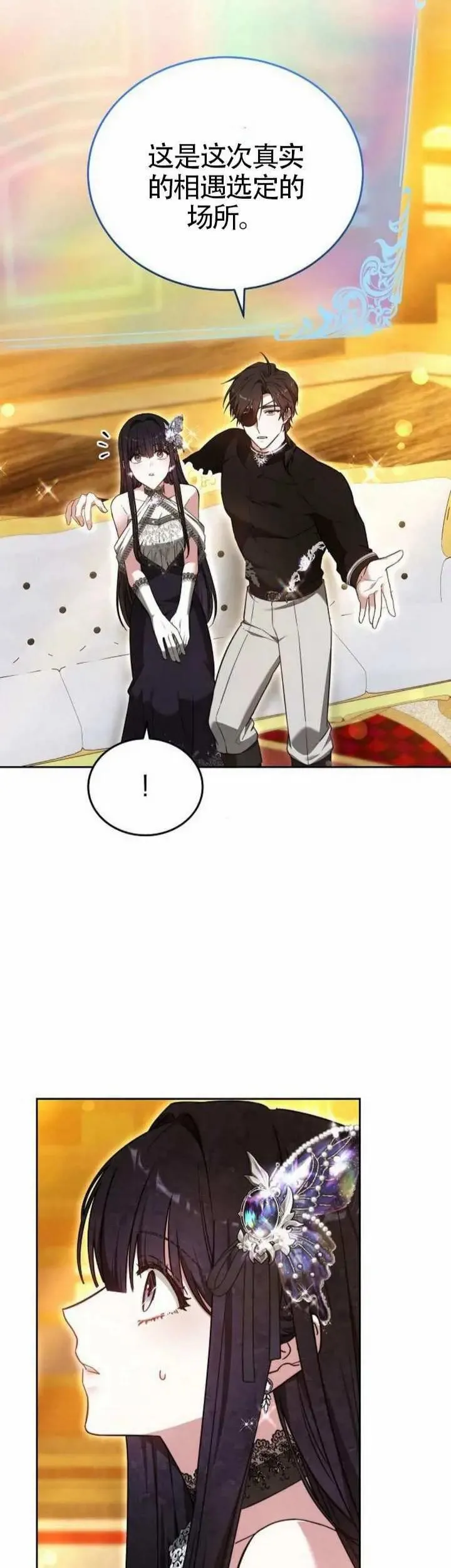 第69话 第3页