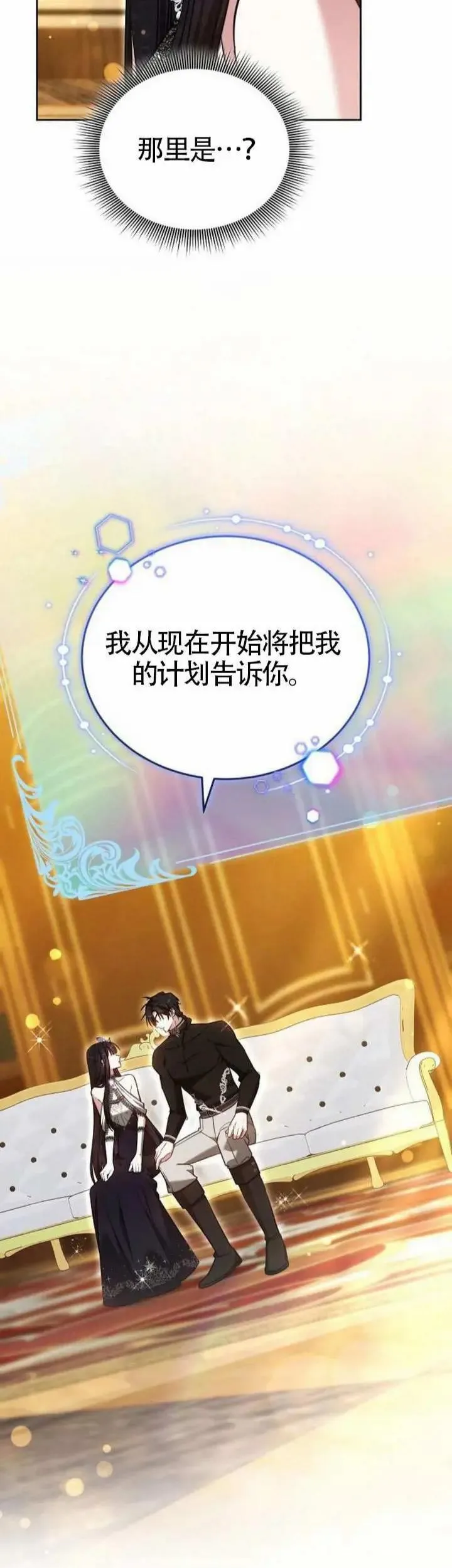 第69话 第4页