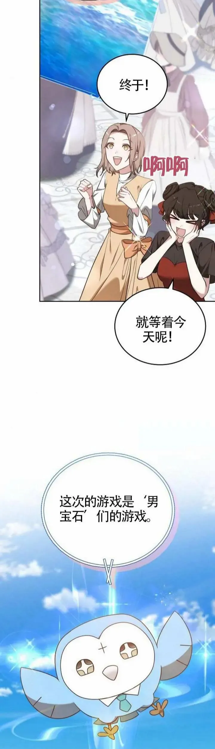 第69话 第7页