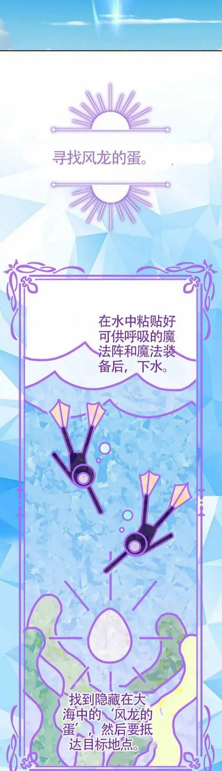 第69话 第8页